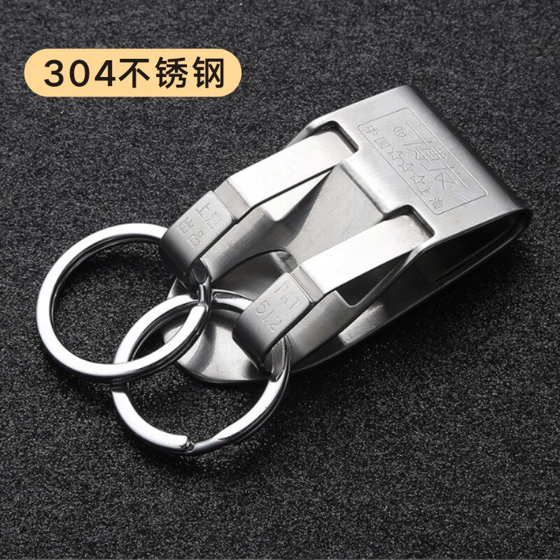 博友皮带钥匙扣男士腰挂不锈钢双环腰式扣汽车锁匙扣挂腰带创意