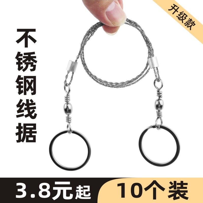 多用途迷你口袋锯钢丝锯 不锈钢手拉钢丝锯绳 户外野营求生装备锯
