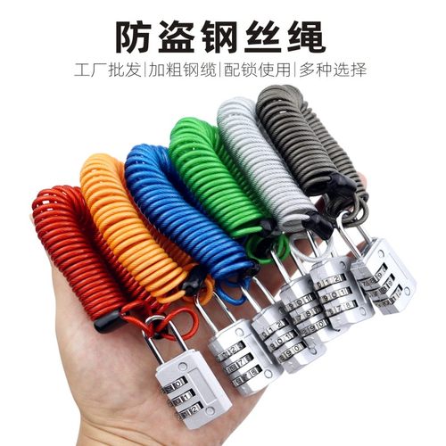 防盗密码锁配伸缩钢丝绳旅行背包婴儿车头盔柜子防盗密码挂锁防丢
