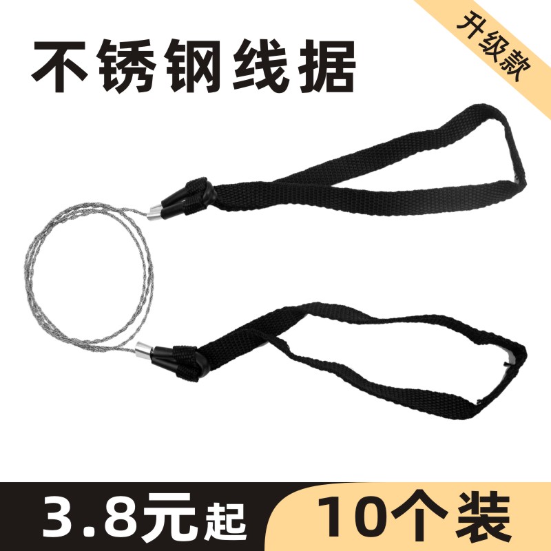 手拉钢丝据绳锯线锯链锯水草