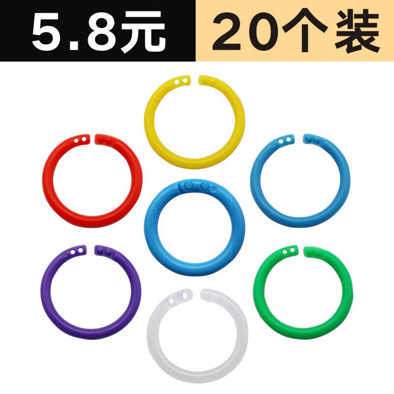 单词卡彩色塑料活页圈环书圈可拆卸卡片扣开口圈内页收纳手账环