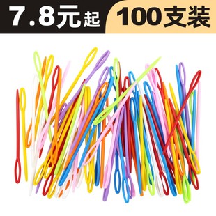 手工编织工具记号扣毛衣缝衣针塑料缝合针毛线钩针小别针防解别扣