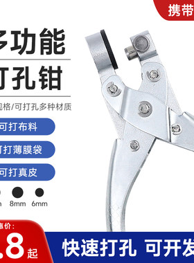 捏捏袋打孔胶袋打孔器塑料袋子