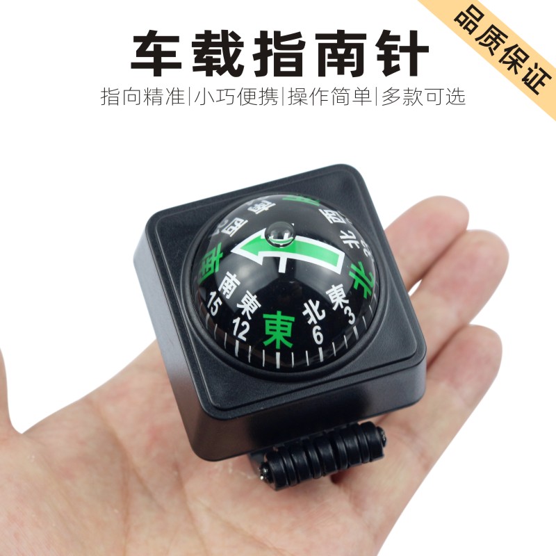 高精度夜光指南球多功能车用