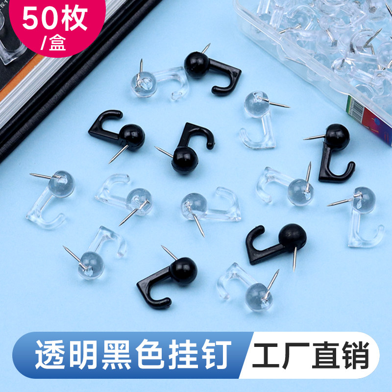 透明图钉挂钩创意按钉钥匙收纳图片