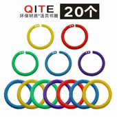 活页圈环糖果色收纳圈塑料笔记本卡圈开口胶圈装 订扣环彩色书圈