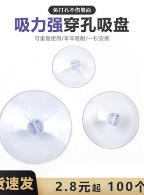 透明玩具穿孔布娃娃吸盘塑料