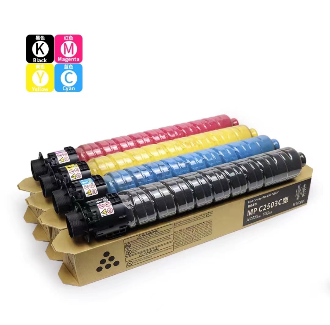 适用理光C2504粉盒MPC2011sp C2003sp C2503sp彩色碳粉C2004 2504