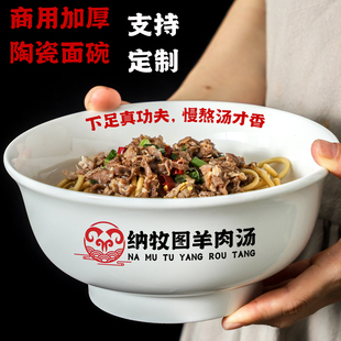 面馆陶瓷拉面碗商用牛肉羊肉汤碗大号家用泡面碗螺蛳粉过桥米线碗