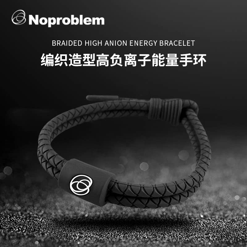 泊莉恩负离子能量手环尺寸可调节