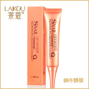 正品莱蔻蜗牛精华眼霜 润肤去细纹补水保湿紧致去眼袋去黑眼圈