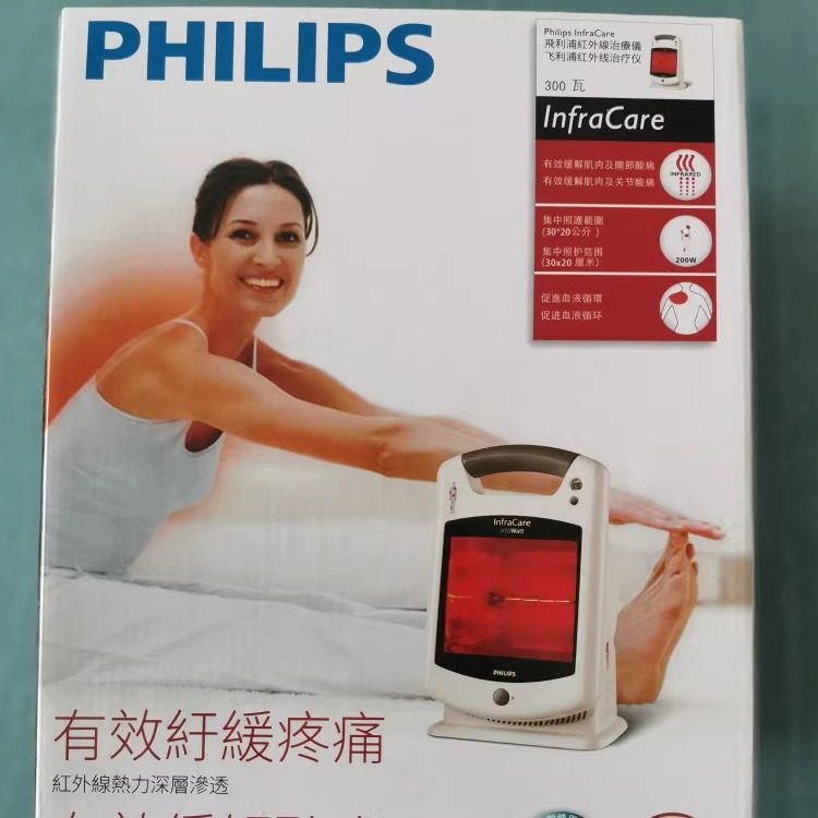 飞利浦红外理疗灯家用多功能红外理疗仪HP3621 3631 300W健康灯