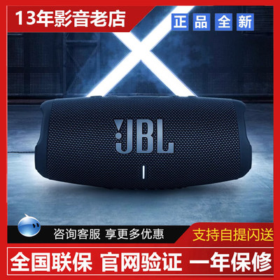 JBLCHARGE5音乐冲击波5便携音箱