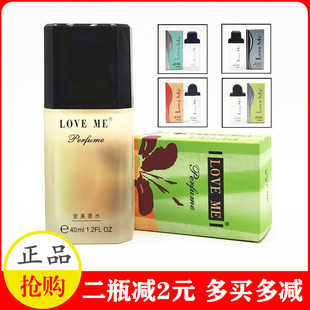 爱美LOVEME至爱AD8号香水天使清新淡花果味淑女持久留香男女喷雾