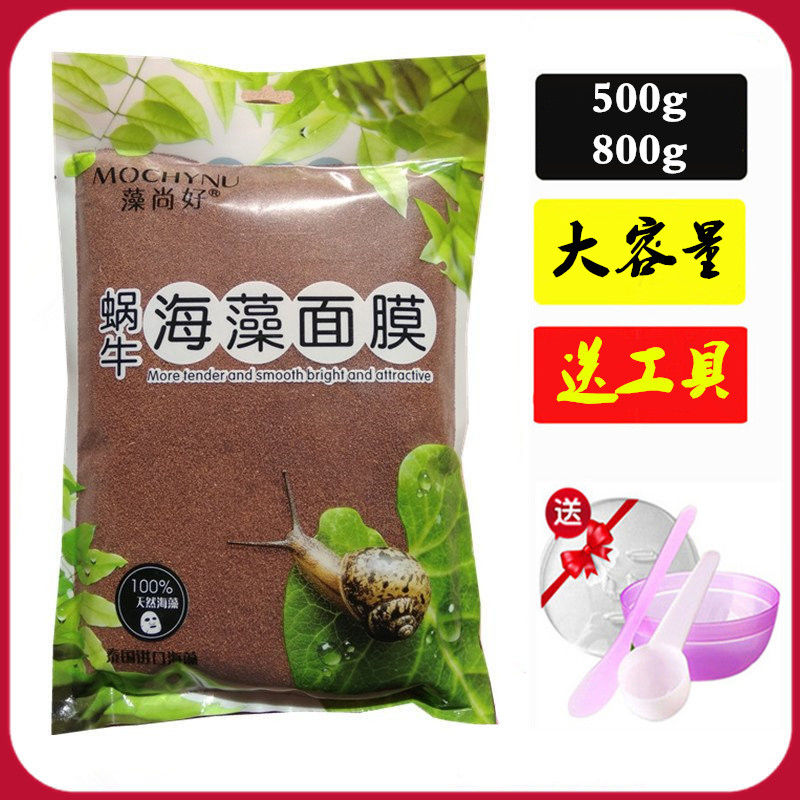 藻尚好蜗牛天然小海藻诗蒂芳雅植物水润美颜面膜保湿补水紧致细滑