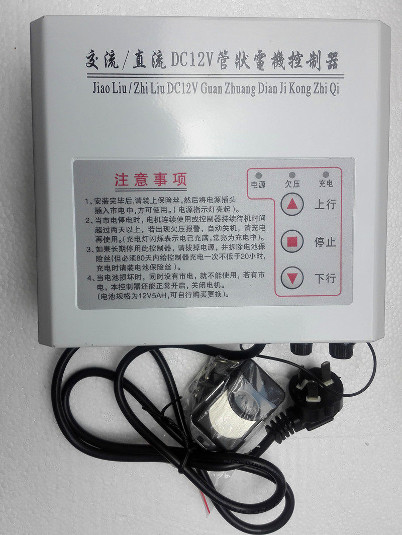 dc12v管状交直流电机60n控制器