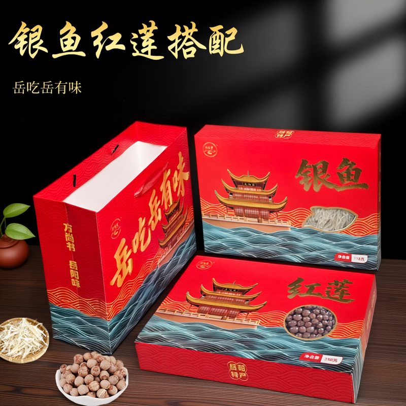 湖南特产淡水银鱼白莲湘莲套装送礼佳品岳阳味年货礼盒方尚书红莲