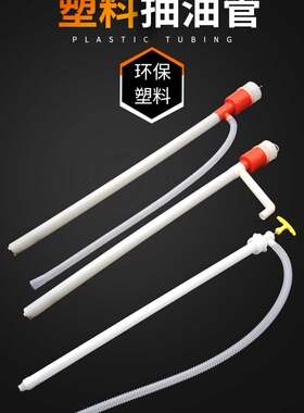 200升油抽子油桶塑料抽油泵手动