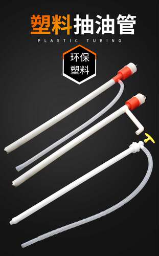 200升油抽子油桶塑料抽油泵手动