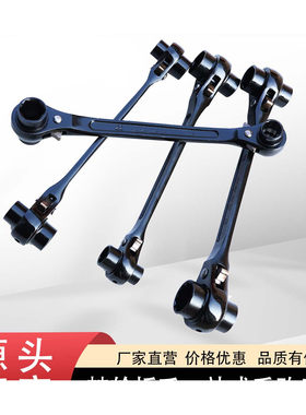 四用双头双口尖头尖尾棘轮扳手