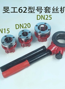 手动套丝机板牙管子绞板镀锌钢管铁管塑料管开牙机套丝管道工具