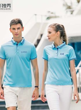夏季定做撞色立领工作服POLO衫