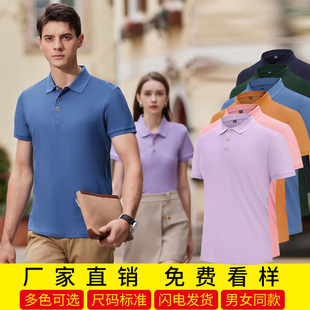 polo衫 定制高端团体短袖 工作服纯色翻领T恤企业工衣印字logo刺绣