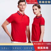 餐厅咖啡屋员工T恤工作服定制LOGO印 定做 夏季 拼色棉翻领POLO衫