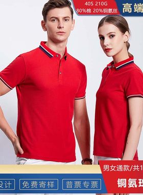 POLO衫定制LOGO印图绣字男女同款