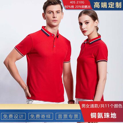 夏季拼色棉翻领POLO衫定做 餐厅咖啡屋员工T恤工作服定制LOGO印