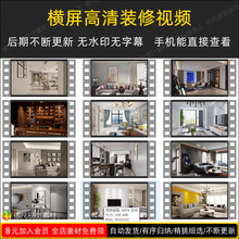 2025室内装修家装餐客厅书房厨房横屏漫游抖音素材实景短视频合集