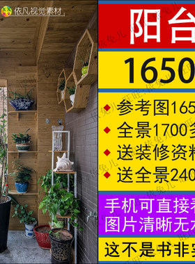 阳台怎么装修设计效果图小户型柜子装饰中式现代简约风格实景图片