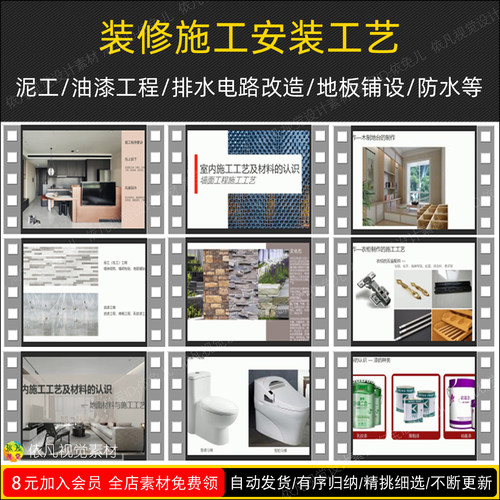 装修施工工艺安装流程手册装饰公司水电工泥工讲解教程说明介绍