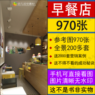 早餐店装修设计效果图早点面馆餐饮门面小店铺室内实景案例参考图