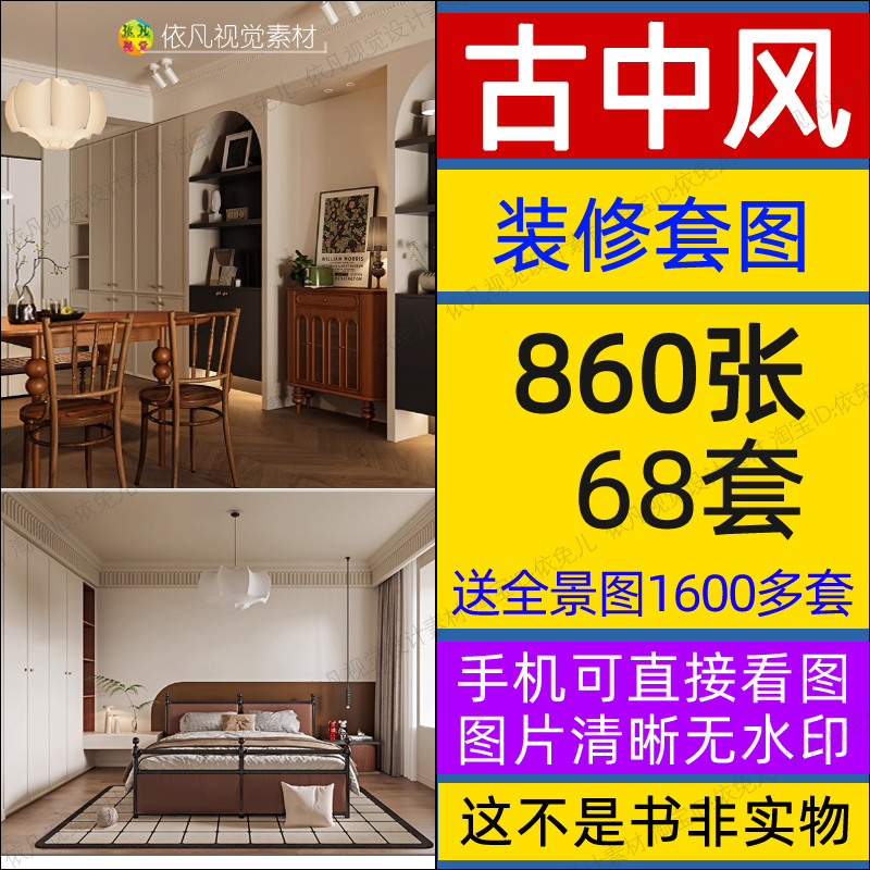 中古风装修设计效果图现代客厅餐厅工业复古风装饰家装室内参考图