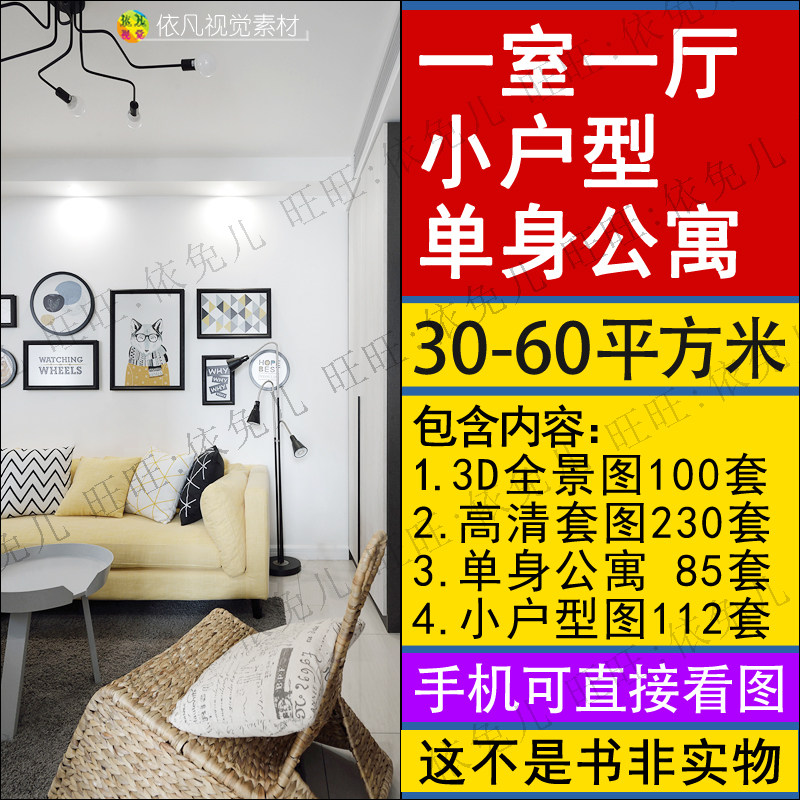 一居室装修效果图小户型图纸一室一厅40平方80平米70房子室内设计