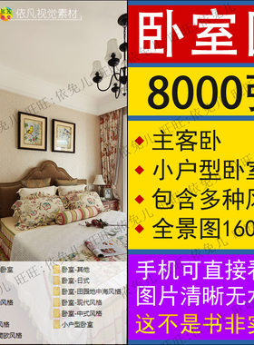 卧室装修设计效果图家装室内女生房间主卧婚房小户型欧式北欧风格