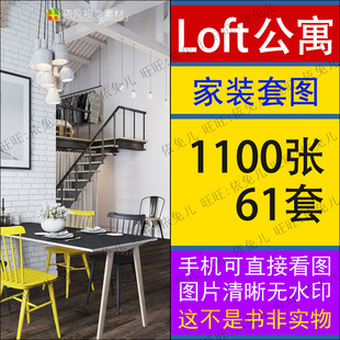 loft公寓装修设计效果图小户型复式样板房酒店式30-40-50平米全屋