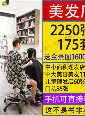 美发店装修设计效果图理发店小型店面简约现代风格店铺门头工作室