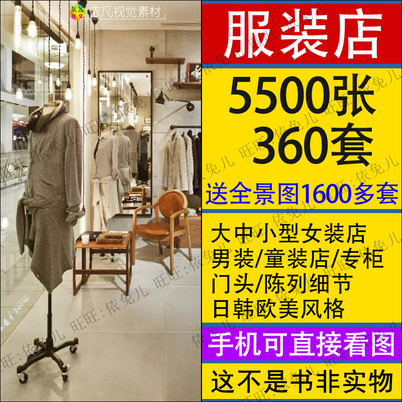 服装店装修效果图男装童装店面设计小型女装店铺门头韩国时尚风格