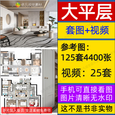 大平层装修设计效果图房屋大户型室内客厅卧室意式轻奢现代设计图