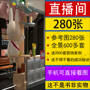网红直播间装修设计效果图素材公司演播室背景布置参考图片照片