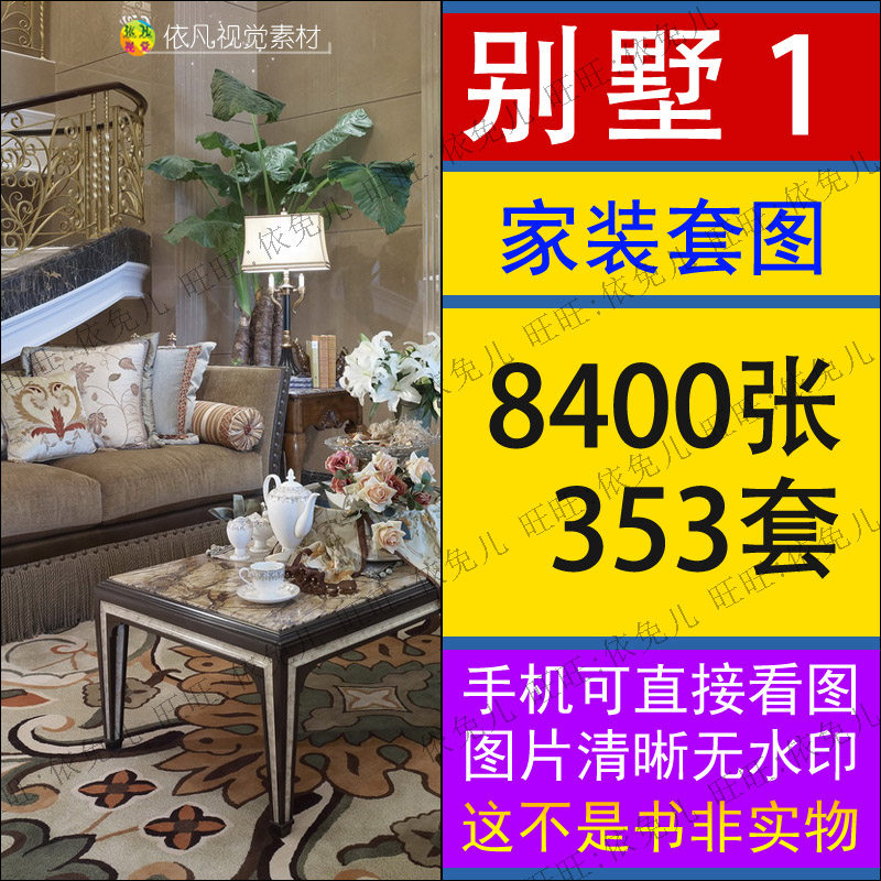 豪华别墅装修设计效果图农村自建房欧式简欧北欧美式风格室内全屋