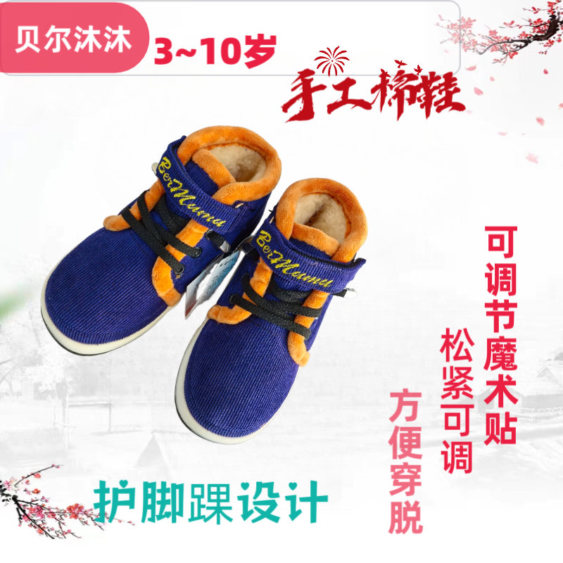 贝尔沐沐童鞋棉鞋鞋子贝尔童鞋