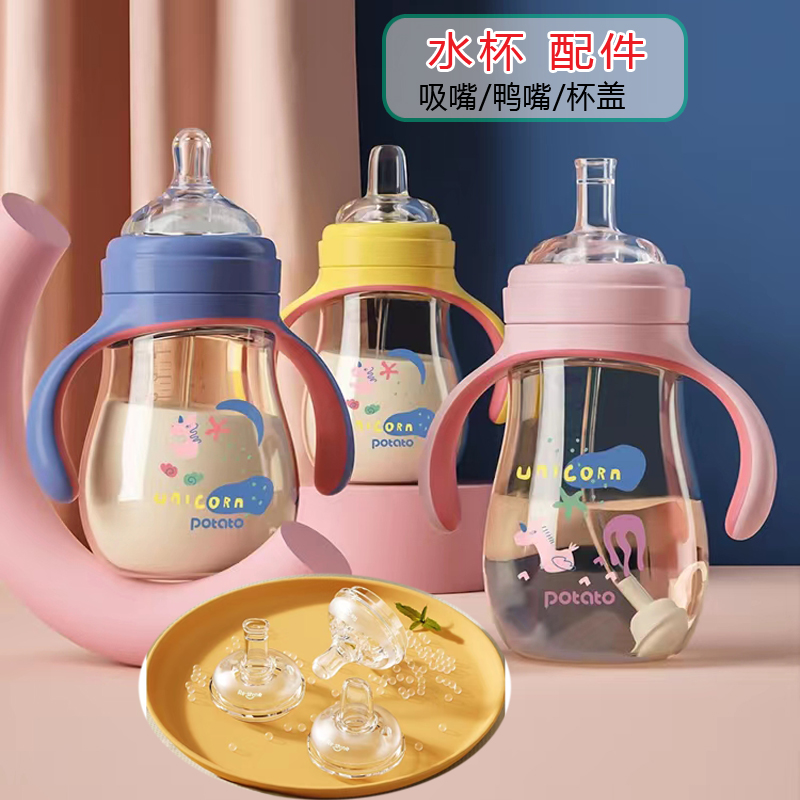 小土豆奶瓶配件婴儿硅胶奶嘴手柄