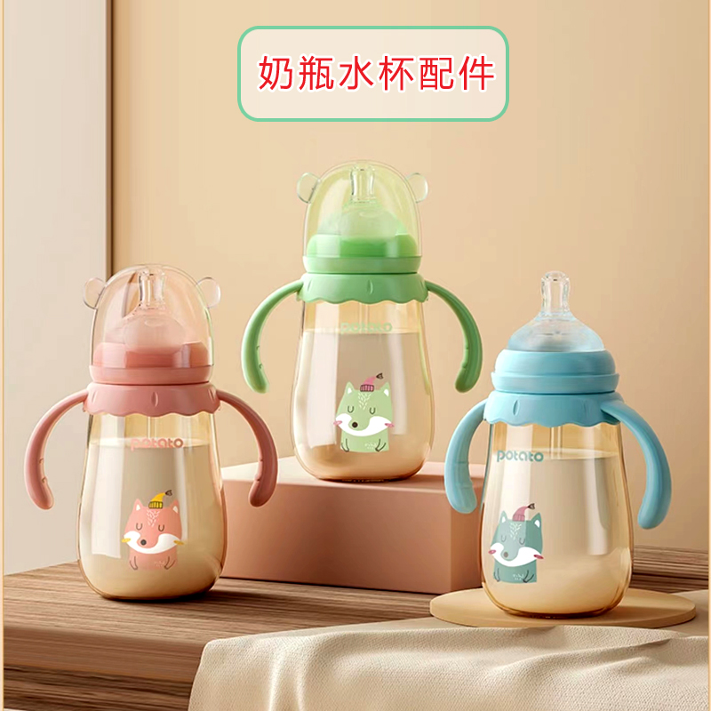 小土豆小熊奶瓶奶嘴水杯配件