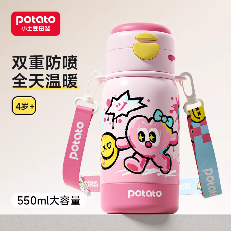 小土豆保温水杯配件萌趣熊猫保温吸管杯奶瓶吸嘴配件吸管配件,婴童用品,奶瓶盖,淘宝优惠券,粉丝福利购,淘宝优惠卷