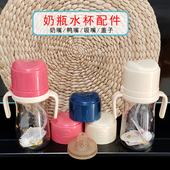 小土豆potato奶瓶配件猫咪断奶吸管奶瓶护齿奶嘴吸嘴护尘盖子瓶身