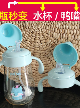 小土豆水杯配件硅胶鸭嘴吸嘴飞乐比PPSU水杯配件奶瓶转换吸管杯