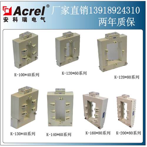 Acre安科瑞AKH-0.66K-120*80低压开口卡扣式电流互感器计量CT